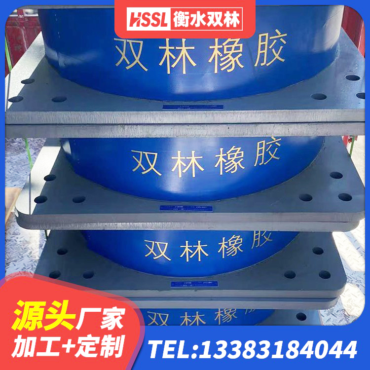 广灵县橡胶弹性支座 广灵县高阻尼隔震支座HDR600源头工厂 广灵县房建橡胶抗震支座厂家电话 广灵县隔震支座LRB型生产厂家 - 第3张
