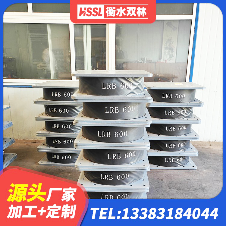 广灵县橡胶弹性支座 广灵县高阻尼隔震支座HDR600源头工厂 广灵县房建橡胶抗震支座厂家电话 广灵县隔震支座LRB型生产厂家 - 第1张